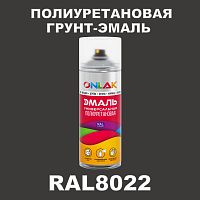 Износостойкая полиуретановая грунт-эмаль ONLAK, цвет RAL8022, спрей 520мл