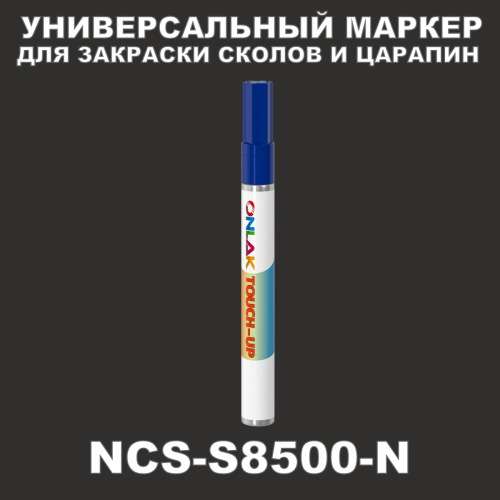 NCS S8500-N   