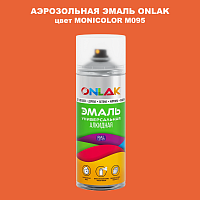 Аэрозольная краска ONLAK, цвет MONICOLOR M095, спрей 520мл