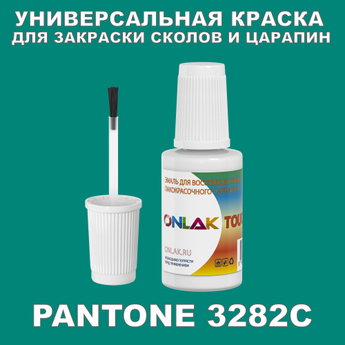 PANTONE 3282C   ,   