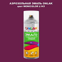 Аэрозольная краска ONLAK, цвет MONICOLOR L143, спрей 520мл