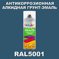 Антикоррозионная алкидная грунт-эмаль ONLAK, цвет RAL5001, спрей 520мл