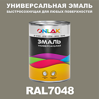 Универсальная быстросохнущая эмаль ONLAK, цвет RAL7048, в комплекте с растворителем
