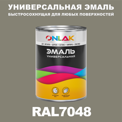 Универсальная быстросохнущая эмаль ONLAK, цвет RAL7048, в комплекте с растворителем