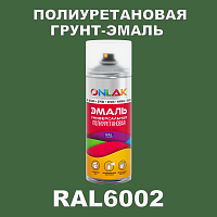 RAL6002 универсальная полиуретановая грунт-эмаль ONLAK