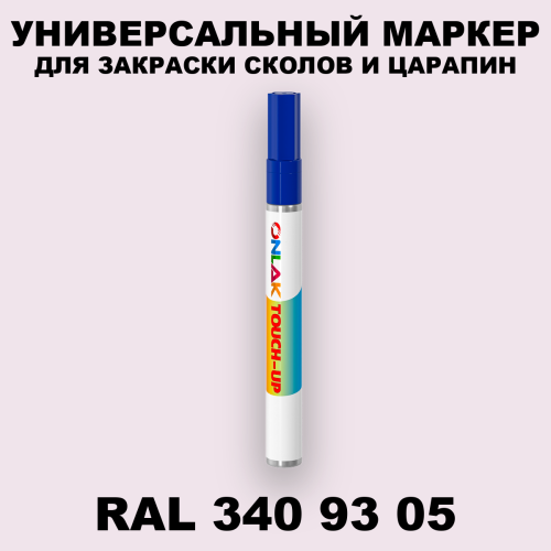 RAL DESIGN 3409305 МАРКЕР С КРАСКОЙ