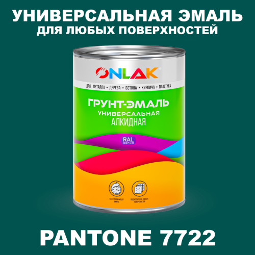 Краска цвет PANTONE 7722 C
