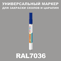 RAL 7036 МАРКЕР С КРАСКОЙ