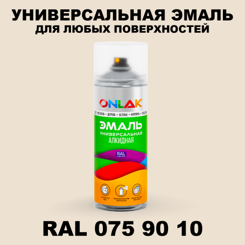 Аэрозольная краска, цвет RAL Design 759010, спрей 520мл