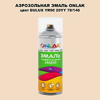 Аэрозольная краска ONLAK, цвет DULUX TRADE YR90 20YY 78/146, спрей 520мл
