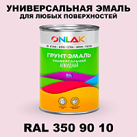 Краска цвет RAL DESIGN 3509010