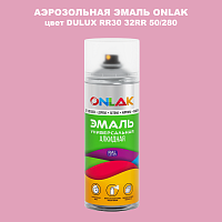 Аэрозольная краска ONLAK, цвет DULUX TRADE RR30 32RR 50/280, спрей 520мл