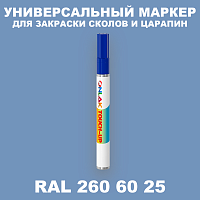 RAL DESIGN 2606025 МАРКЕР С КРАСКОЙ