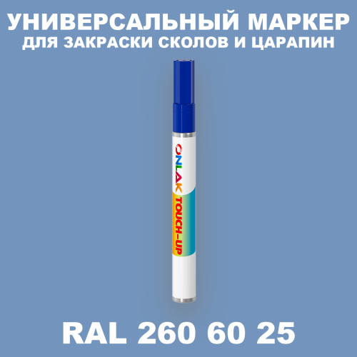 RAL DESIGN 2606025 МАРКЕР С КРАСКОЙ