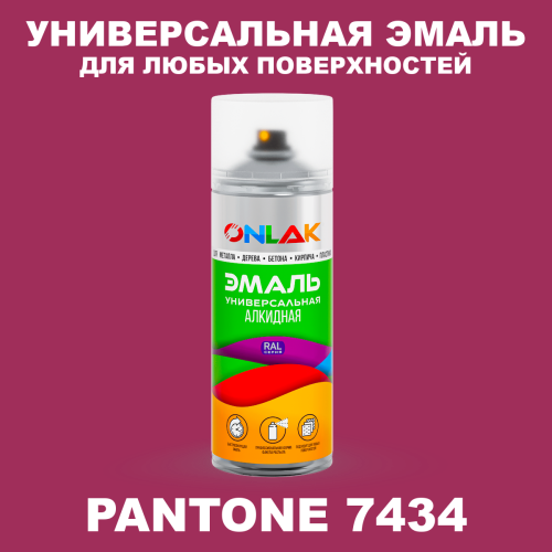 Аэрозольная краска ONLAK, цвет PANTONE 7434 C, спрей 520мл