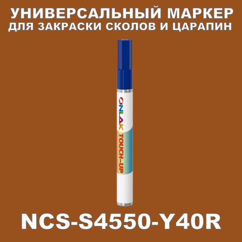 NCS S4550-Y40R   