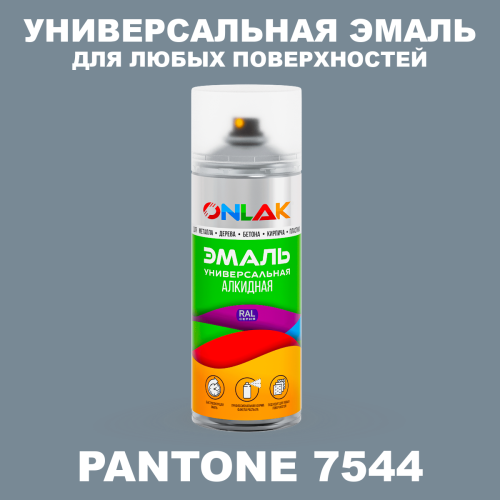 Аэрозольная краска ONLAK, цвет PANTONE 7544 C, спрей 520мл