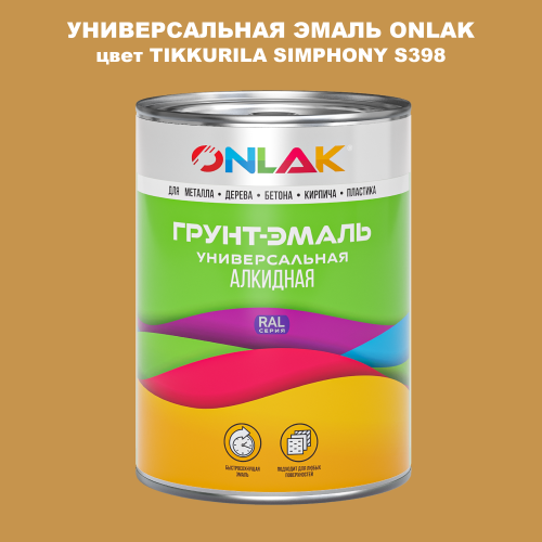 Эмаль универсальная ONLAK, цвет TIKKURILA SYMPHONY S398