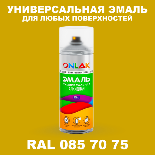 Аэрозольная краска, цвет RAL Design 857075, спрей 520мл