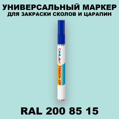 RAL DESIGN 2008515 МАРКЕР С КРАСКОЙ