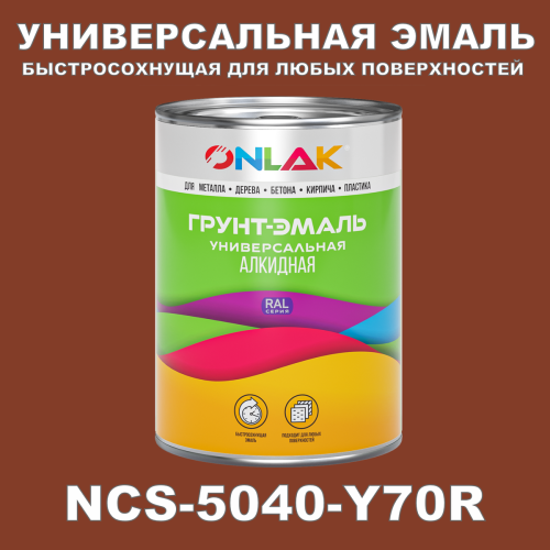 Краска цвет NCS 5040-Y70R