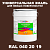 Краска цвет RAL DESIGN 402019, 20кг, глянцевая