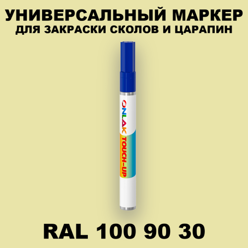 RAL DESIGN 1009030 МАРКЕР С КРАСКОЙ