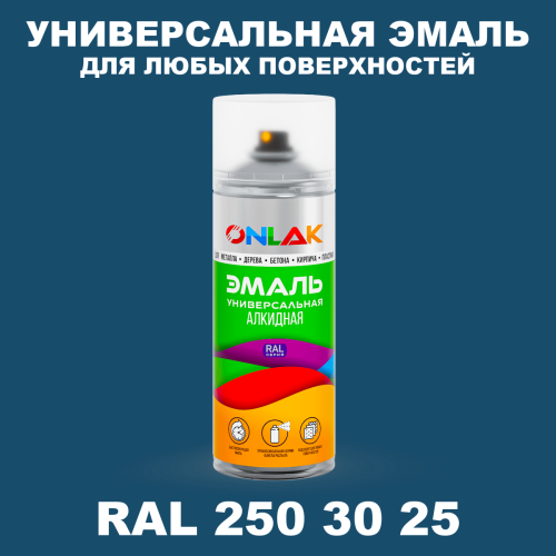 Аэрозольная краска, цвет RAL Design 2503025, спрей 520мл