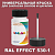 RAL EFFECT 530-1 КРАСКА ДЛЯ СКОЛОВ, флакон 50мл с кисточкой