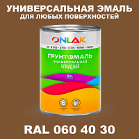 Краска цвет RAL DESIGN 604030