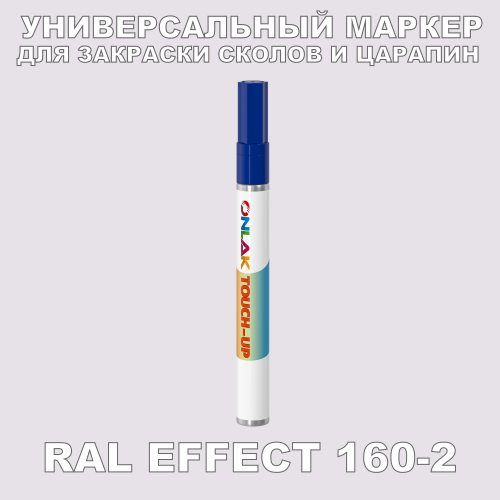 RAL EFFECT 160-2   