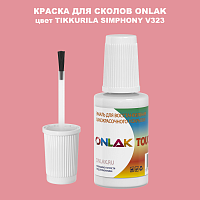 TIKKURILA SYMPHONY V323 КРАСКА ДЛЯ СКОЛОВ, флакон с кисточкой