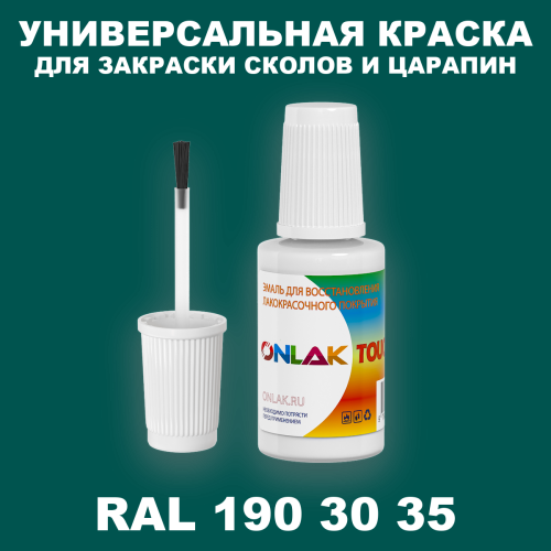 RAL DESIGN 1903035 КРАСКА ДЛЯ СКОЛОВ, флакон с кисточкой