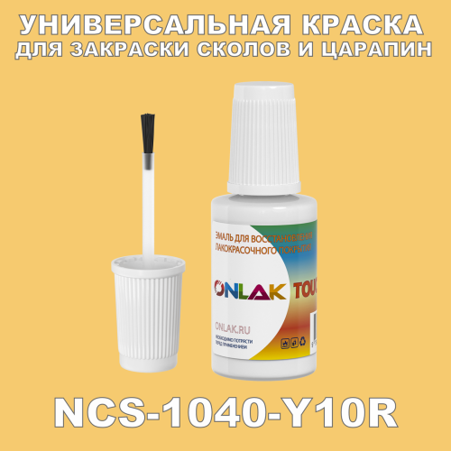 NCS 1040-Y10R   ,   