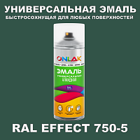 Аэрозольные краски ONLAK, цвет RAL Effect 750-5, спрей 400мл