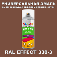Аэрозольные краски ONLAK, цвет RAL Effect 330-3, спрей 400мл