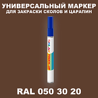 RAL DESIGN 503020 МАРКЕР С КРАСКОЙ