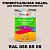 Краска цвет RAL DESIGN 508505, 1кг, матовая
