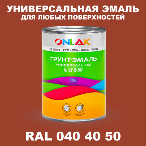 Краска цвет RAL DESIGN 404050