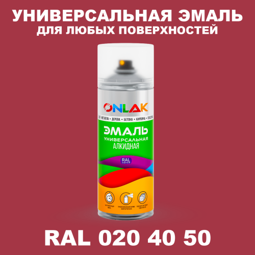 Аэрозольная краска, цвет RAL Design 204050, спрей 520мл