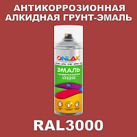 RAL3000 антикоррозионная алкидная грунт-эмаль ONLAK