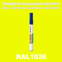 RAL 1026 МАРКЕР С КРАСКОЙ
