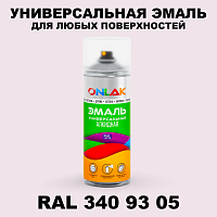 Аэрозольная краска, цвет RAL Design 3409305, спрей 520мл