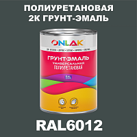 RAL6012 полиуретановая антикоррозионная 2К грунт-эмаль ONLAK, в комплекте с отвердителем