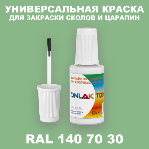 RAL DESIGN 1407030 КРАСКА ДЛЯ СКОЛОВ, флакон с кисточкой