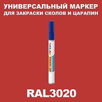 RAL 3020 МАРКЕР С КРАСКОЙ