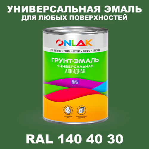 Краска цвет RAL DESIGN 1404030