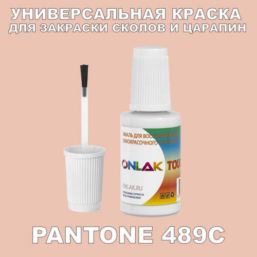 PANTONE 489C   ,   