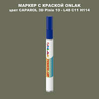 CAPAROL 3D L48 C11 H114 МАРКЕР С КРАСКОЙ