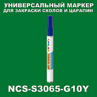 NCS S3065-G10Y МАРКЕР С КРАСКОЙ